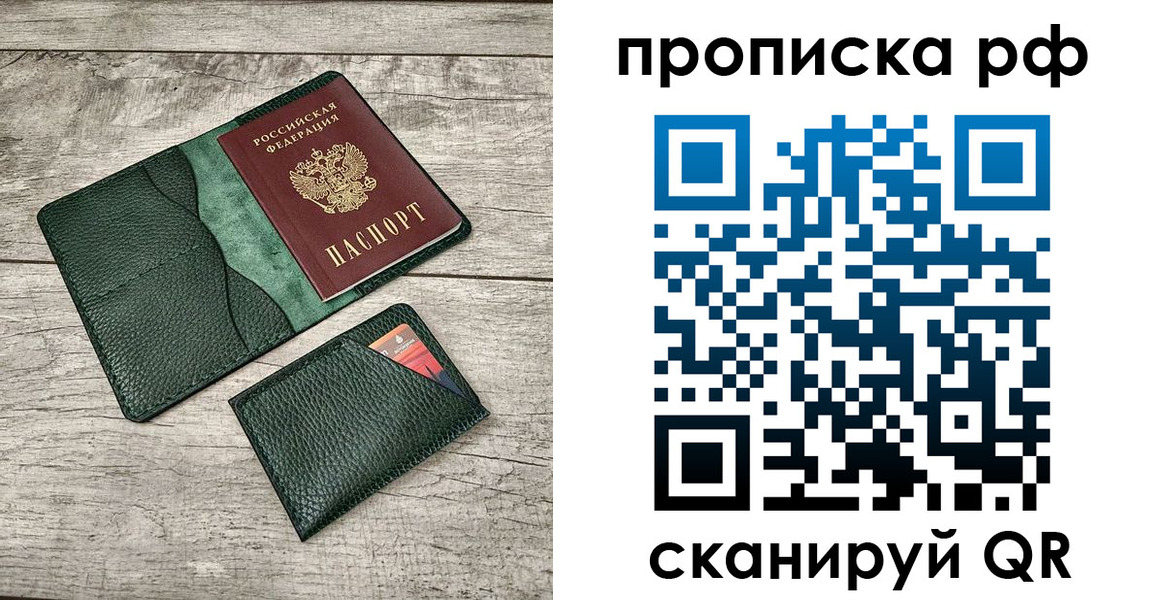 прописка иностранных граждан в Белоозёрском
