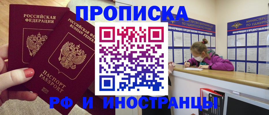 временная регистрация собственник в Белоозёрском