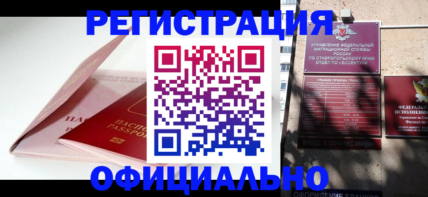 прописка паспорт в Белоозёрском