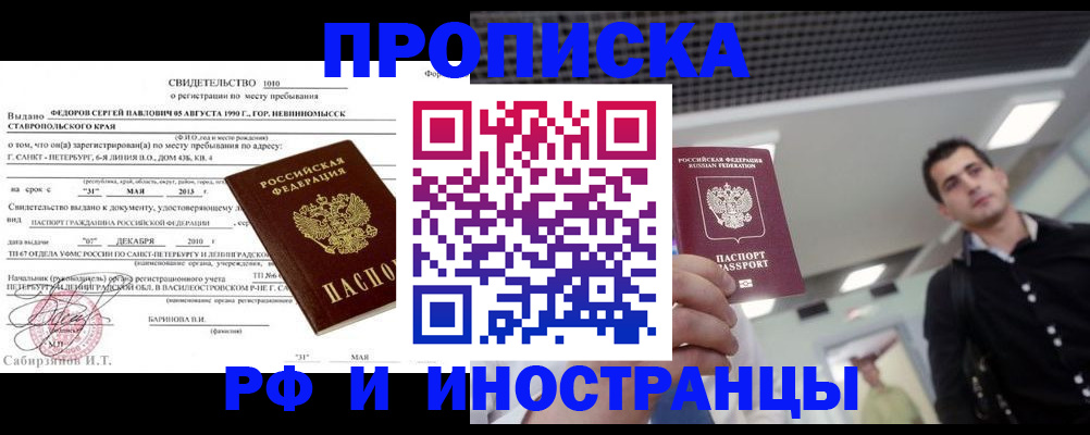 временная регистрация адрес в Белоозёрском