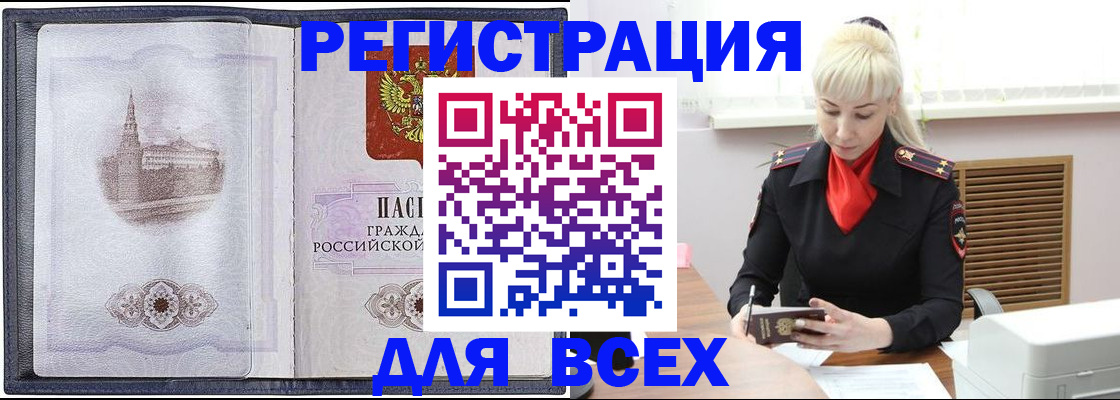 прописка для школы в Белоозёрском