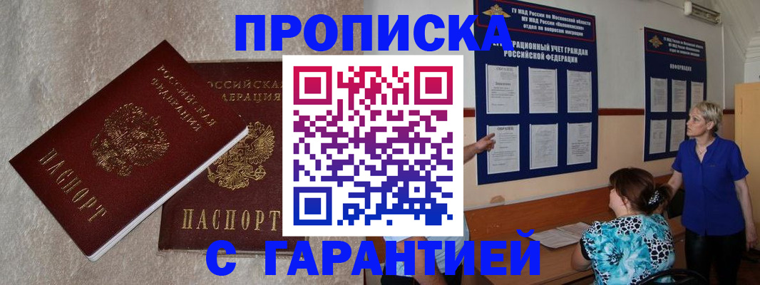 прописка для школы в Белоозёрском